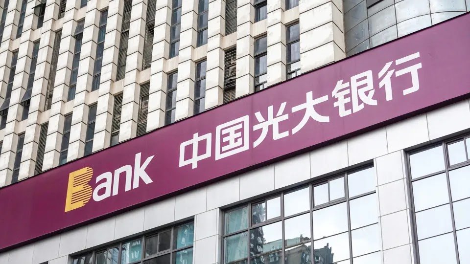 Former Chairman of China's Everbright Bank Sentenced to 12 Years for Corruption